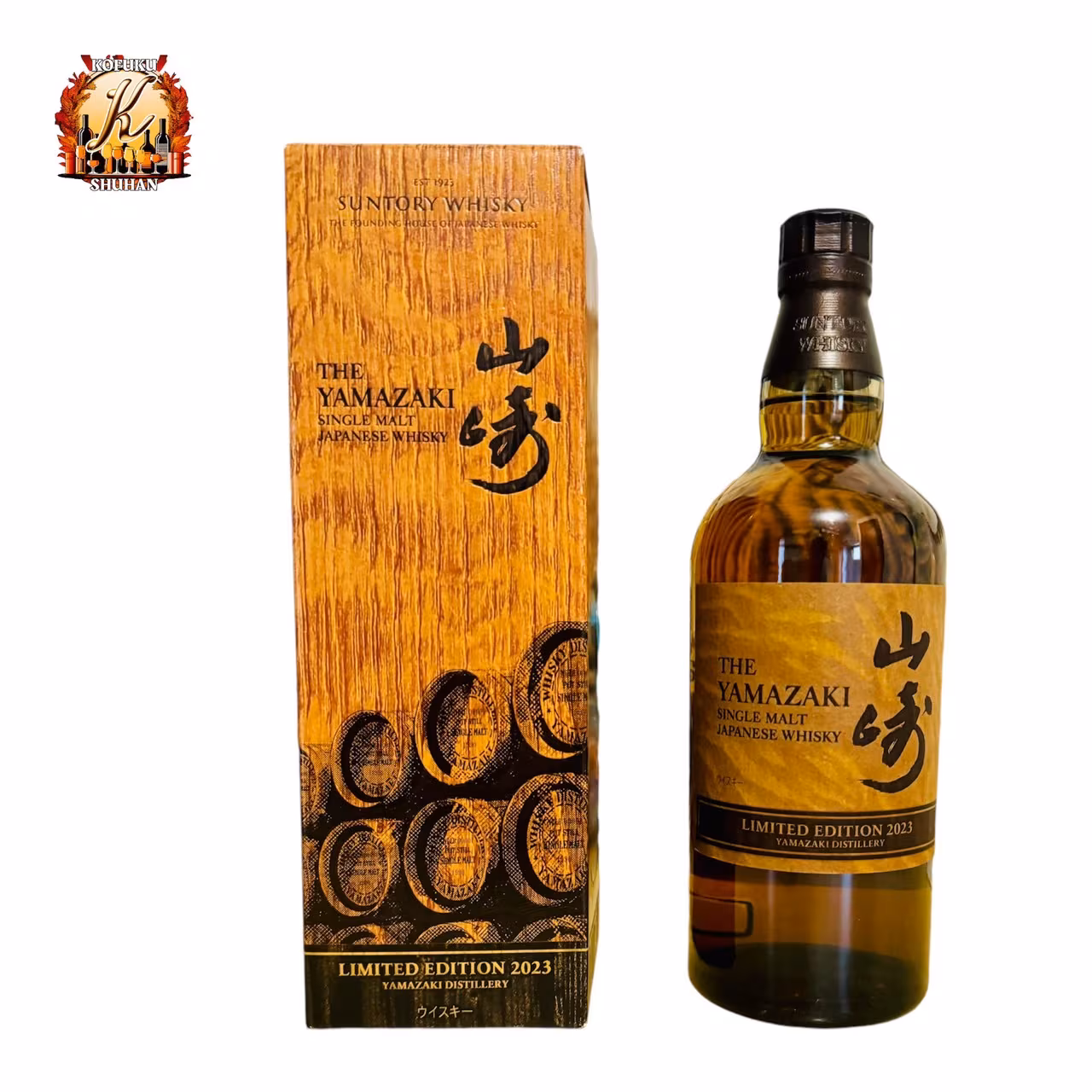 Yamazaki Limited Edition 2023 700ml - B2B supply from Japan