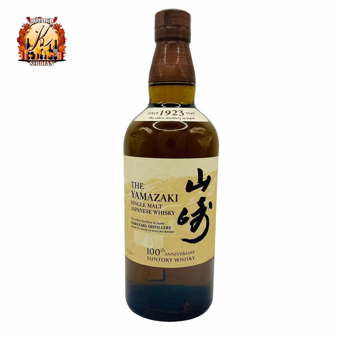 Yamazaki NV 700ml - B2B supply from Japan